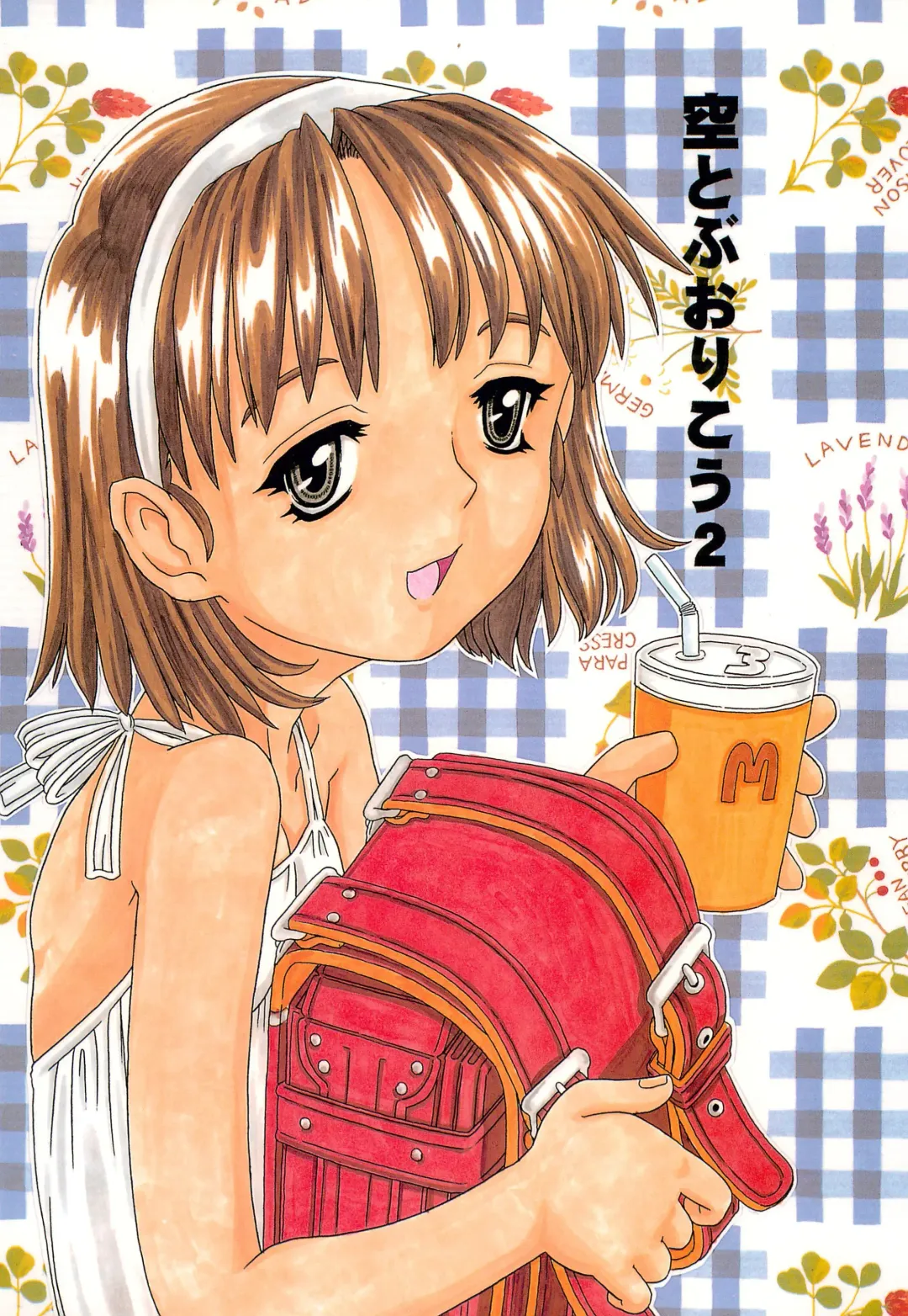 [Gorgeous Takarada] Soratobu Orikou 2 Fhentai - Page 1