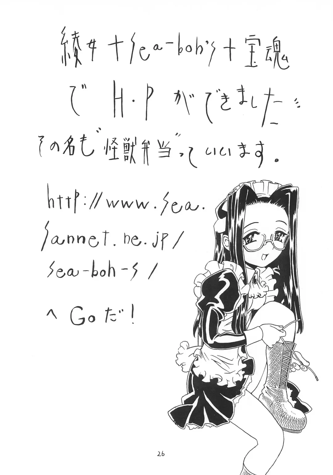 [Gorgeous Takarada] Soratobu Orikou 2 Fhentai - Page 26