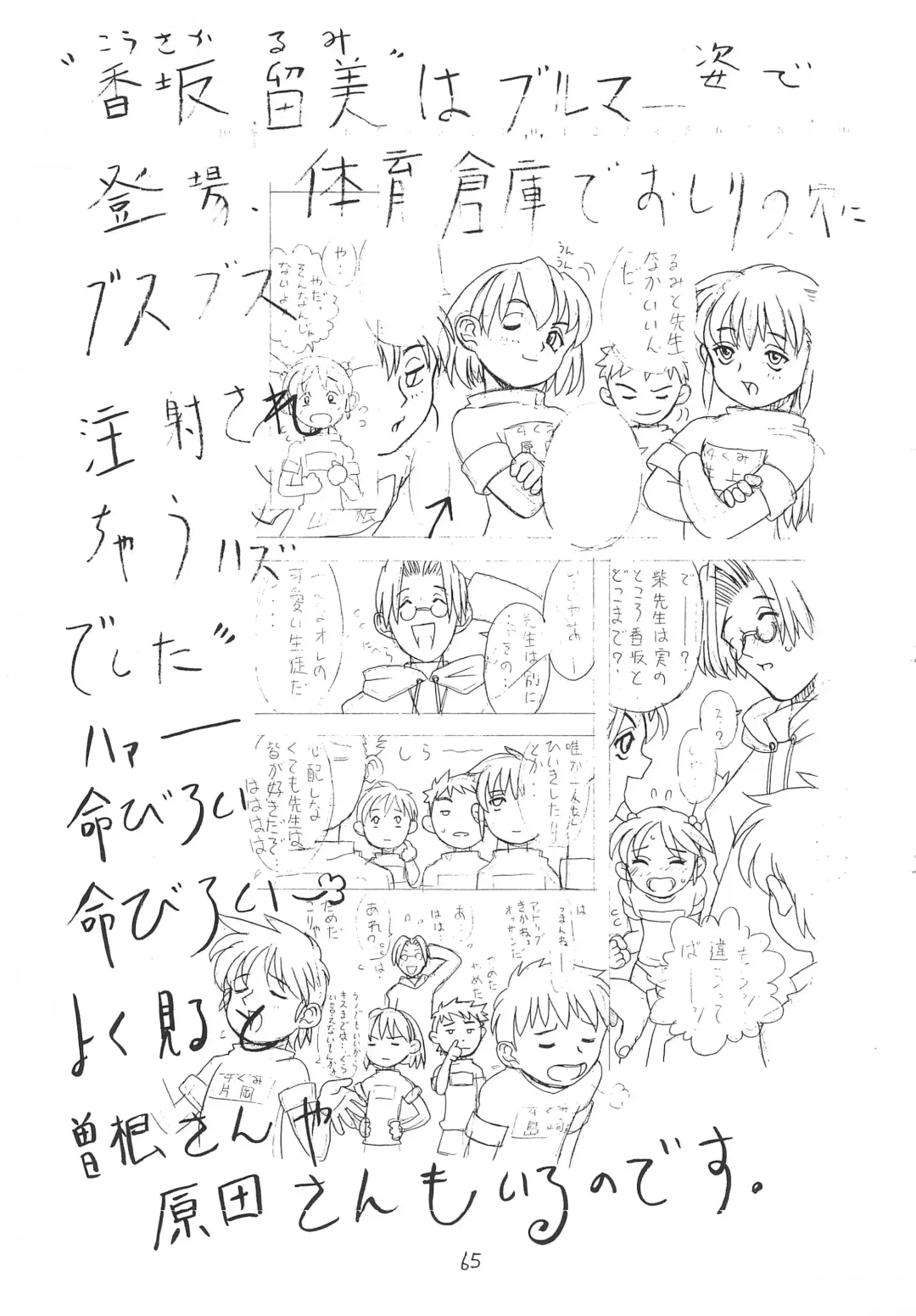 [Gorgeous Takarada] Soratobu Orikou 2 Fhentai - Page 65