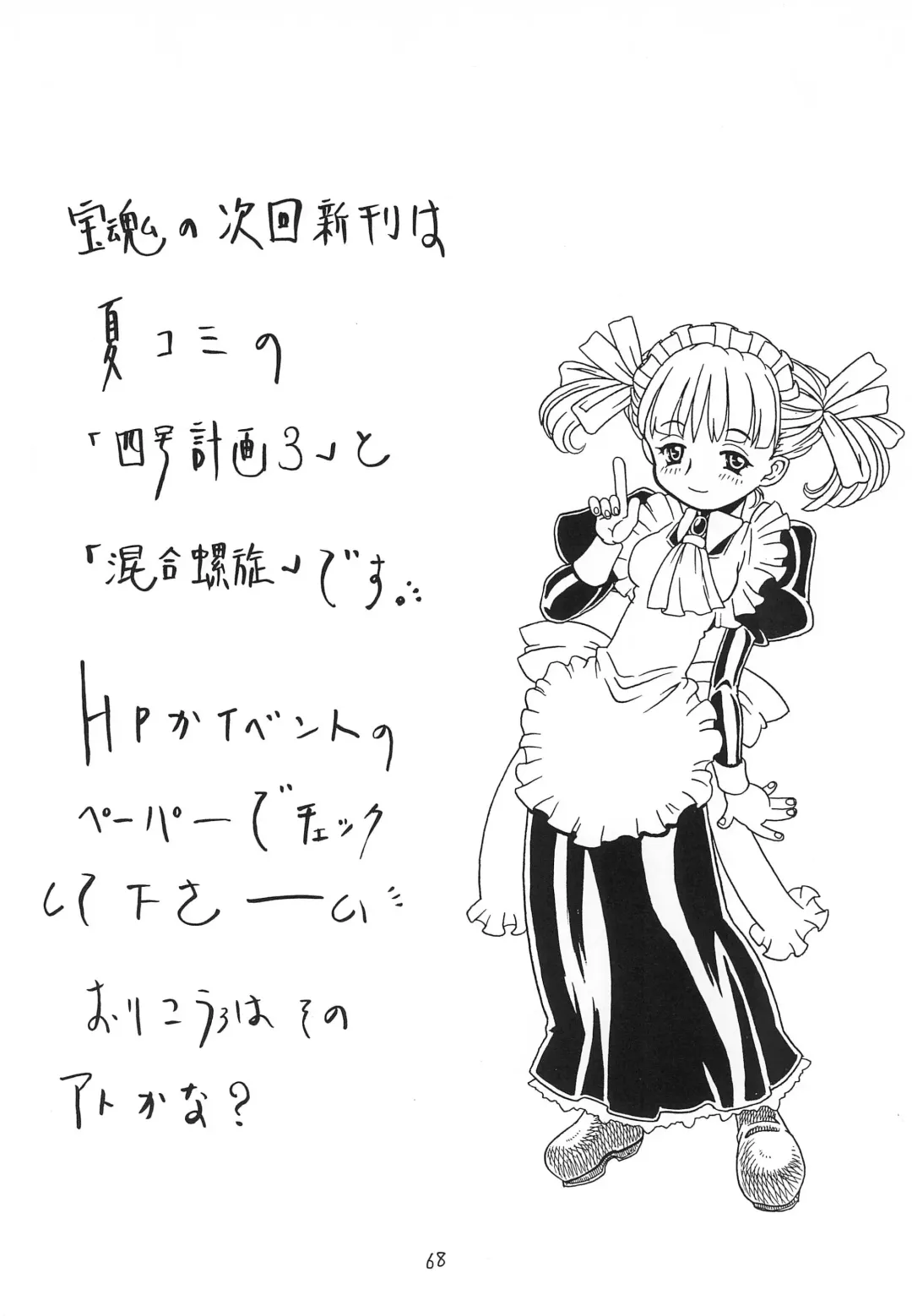 [Gorgeous Takarada] Soratobu Orikou 2 Fhentai - Page 68