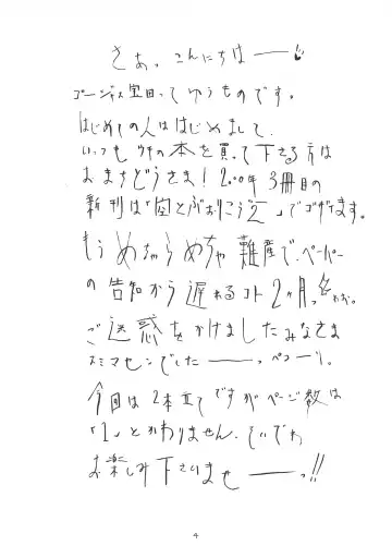 [Gorgeous Takarada] Soratobu Orikou 2 Fhentai - Page 4