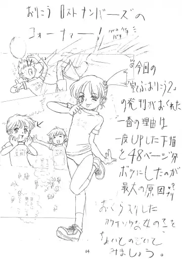 [Gorgeous Takarada] Soratobu Orikou 2 Fhentai - Page 64