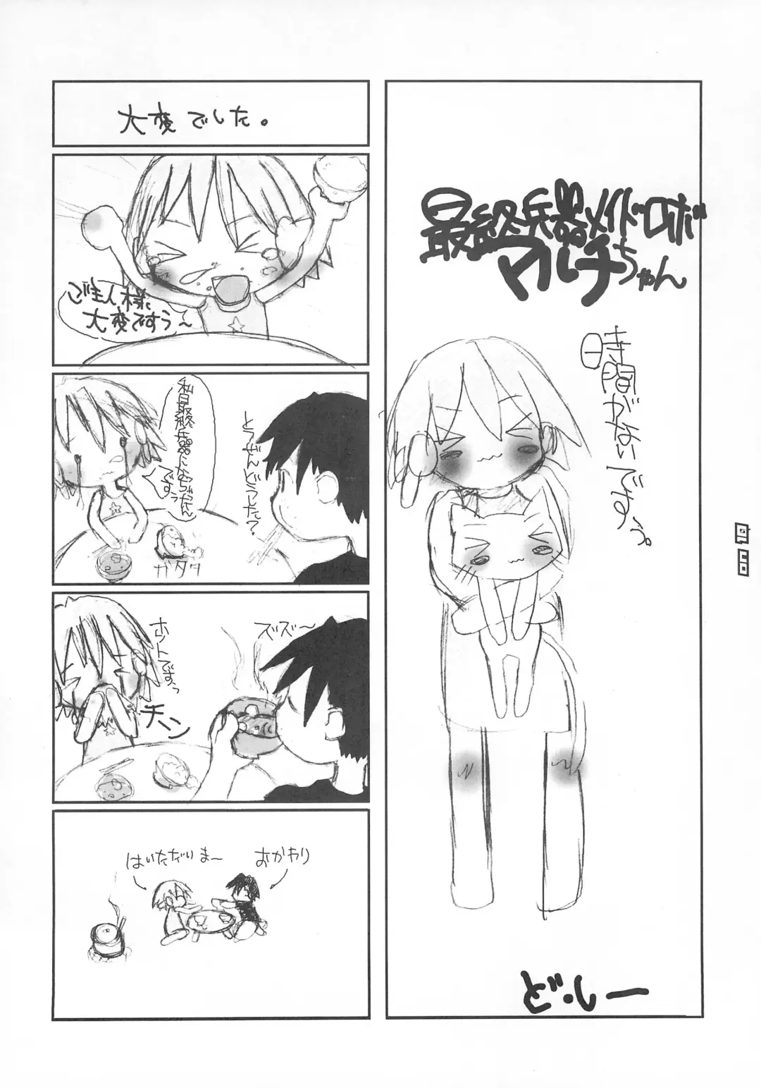 [Equal] on Fhentai - Page 10