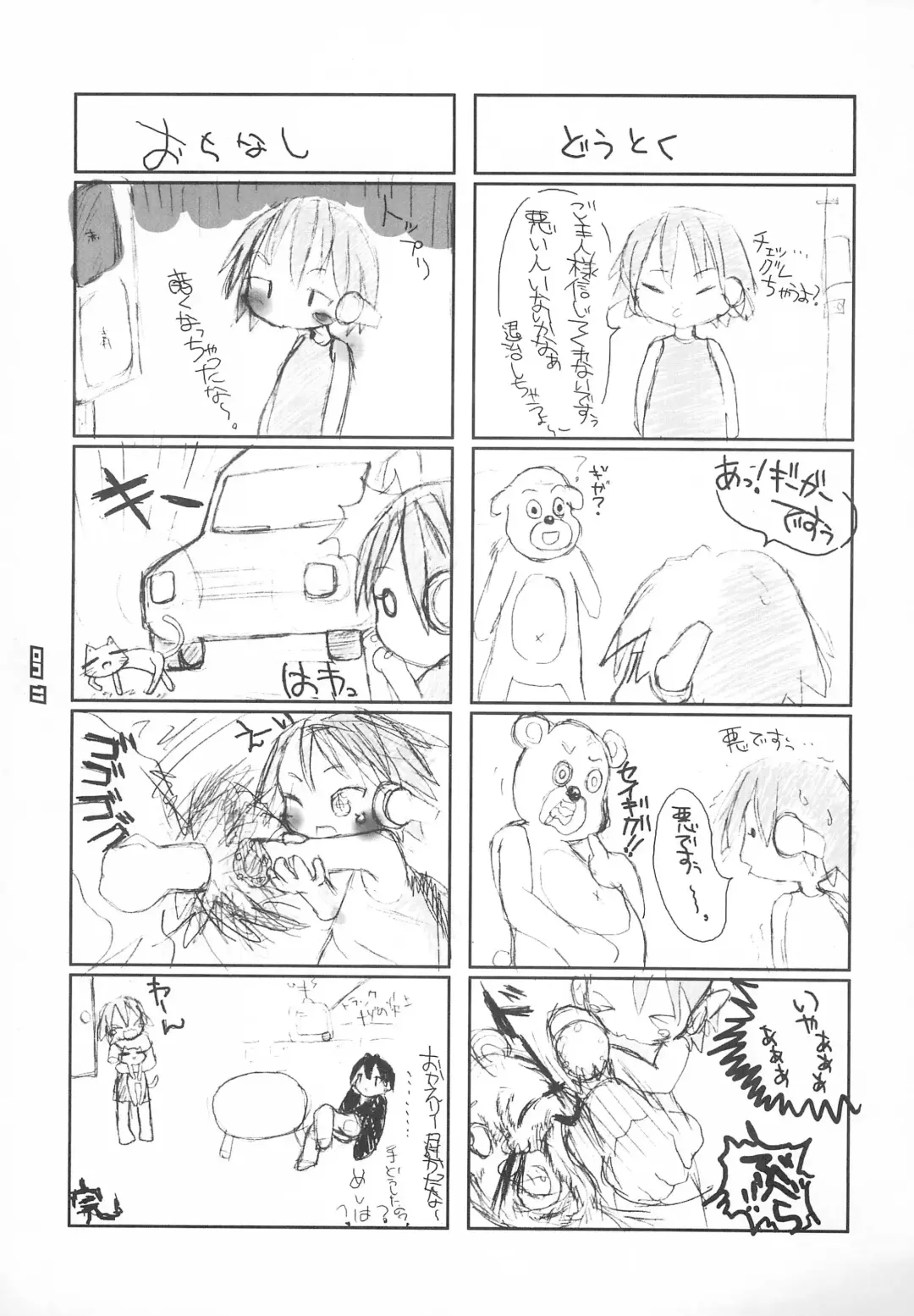 [Equal] on Fhentai - Page 11