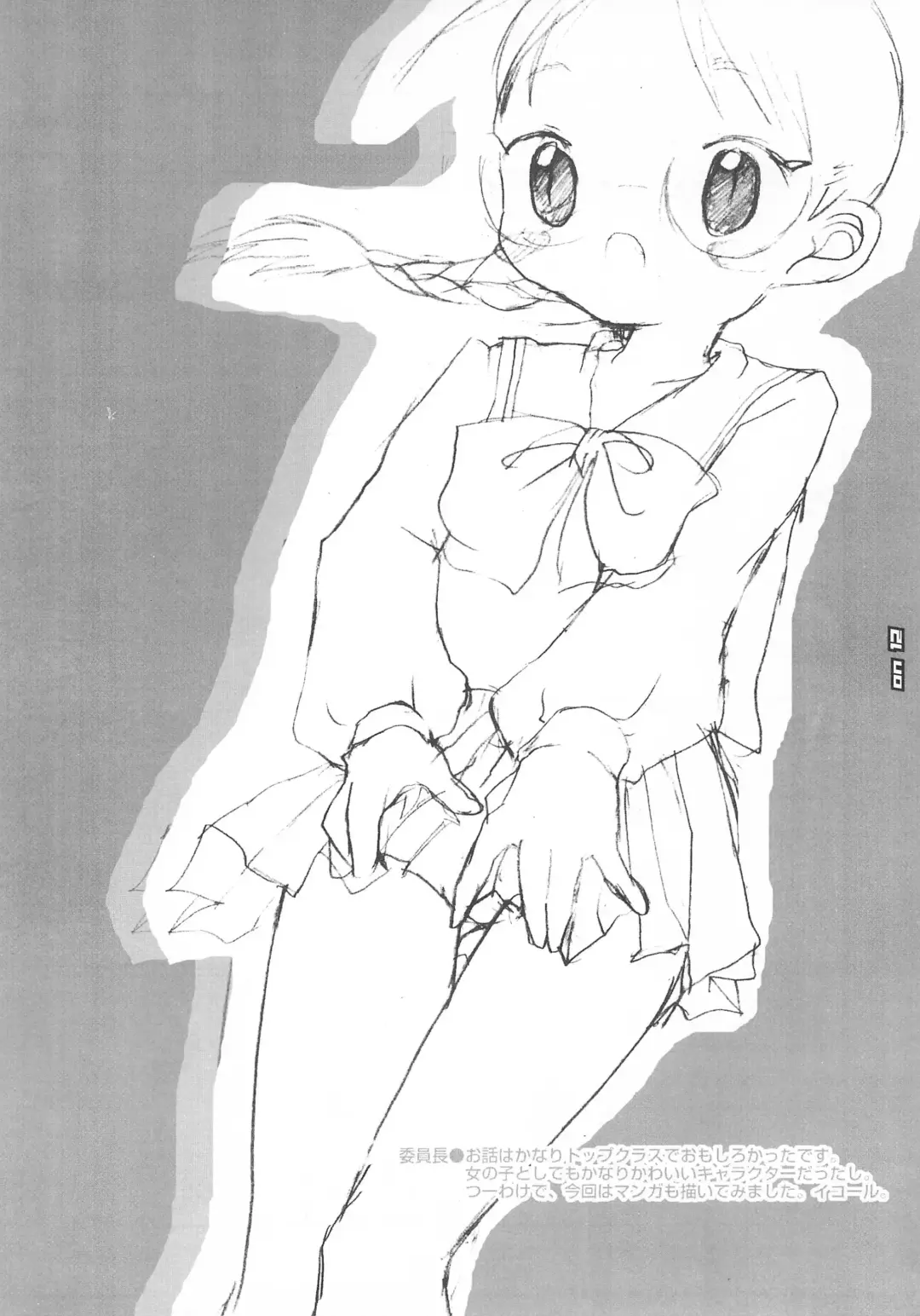 [Equal] on Fhentai - Page 12