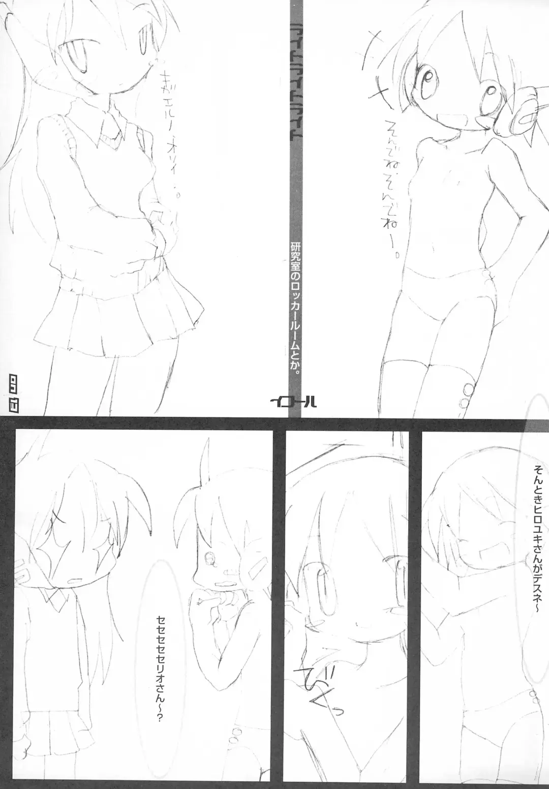 [Equal] on Fhentai - Page 13