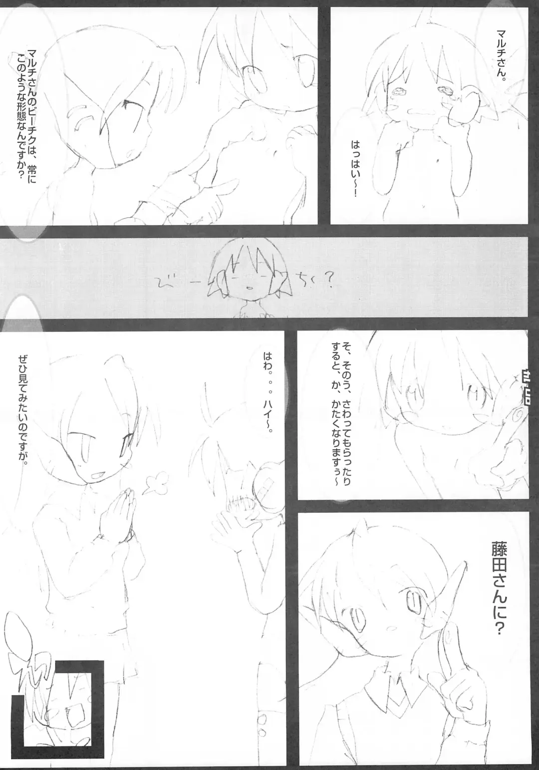 [Equal] on Fhentai - Page 14