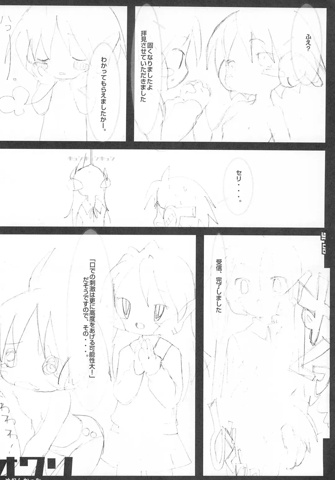 [Equal] on Fhentai - Page 16