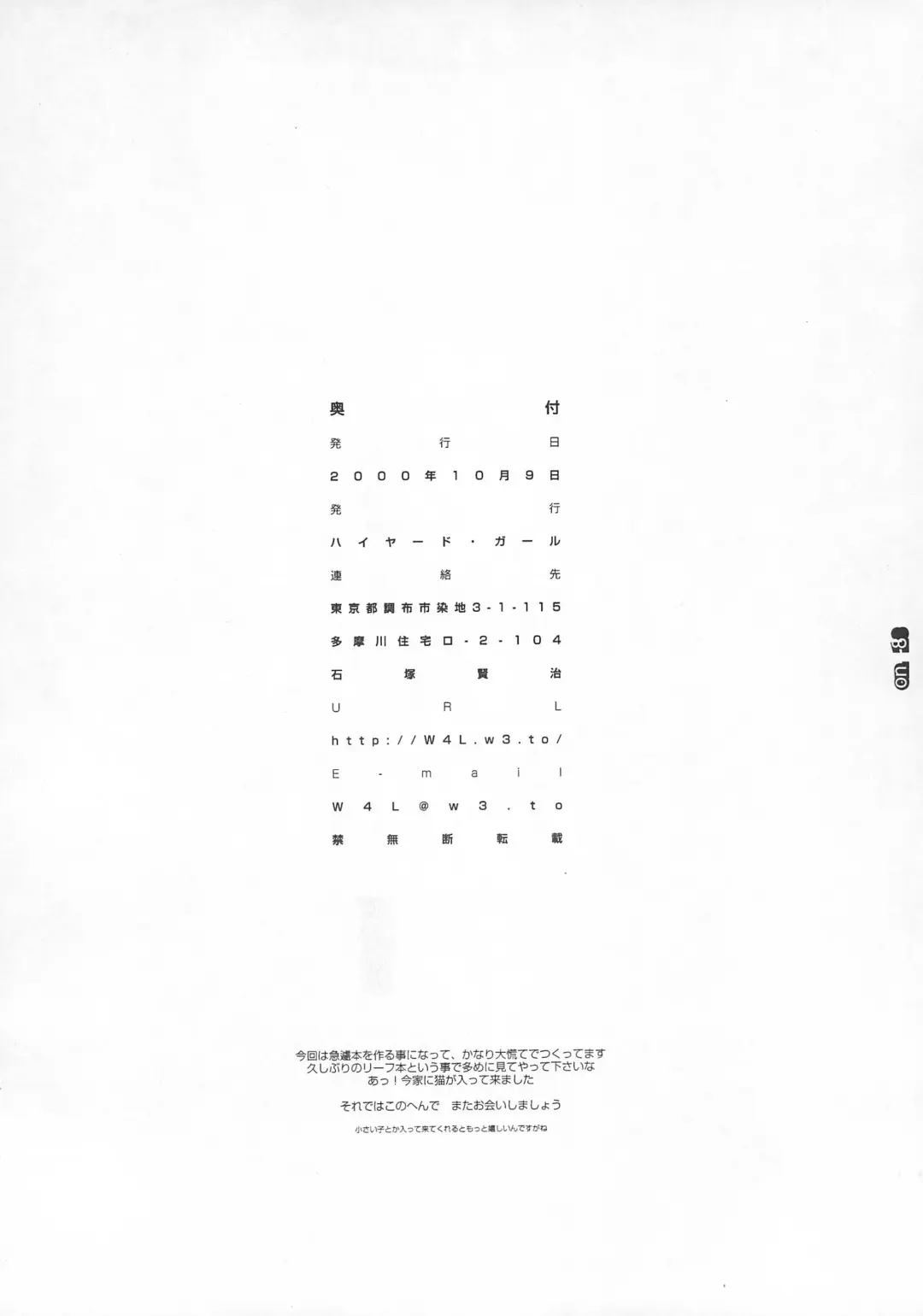 [Equal] on Fhentai - Page 18