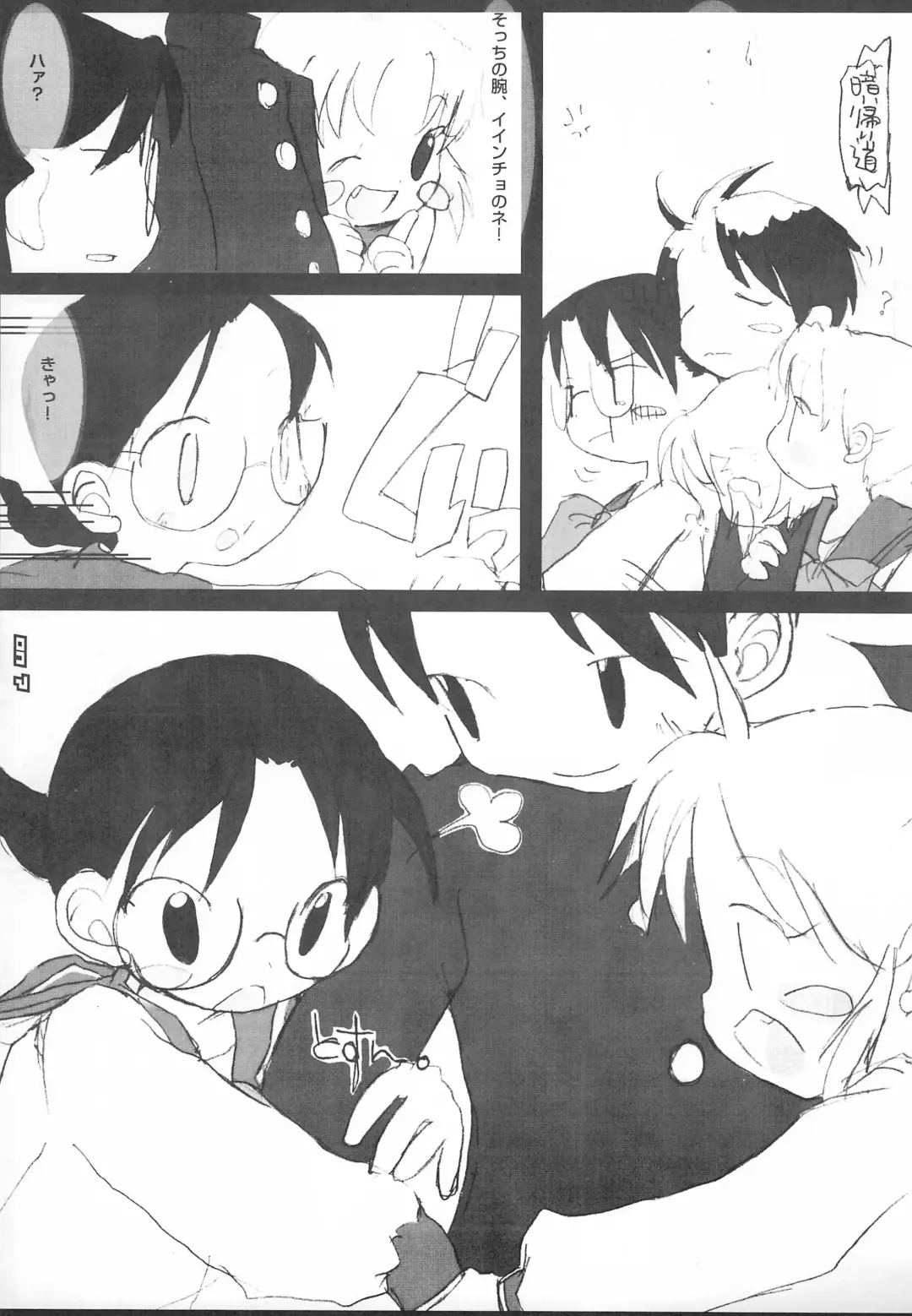 [Equal] on Fhentai - Page 7