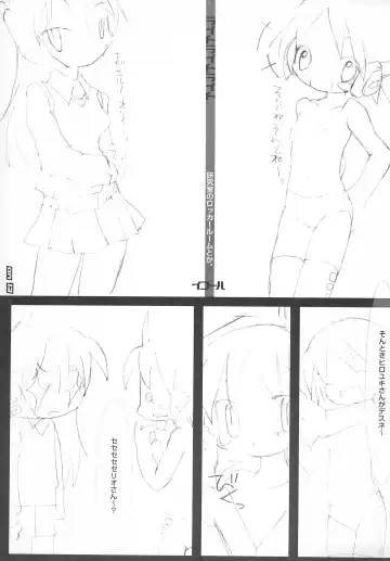 [Equal] on Fhentai - Page 13