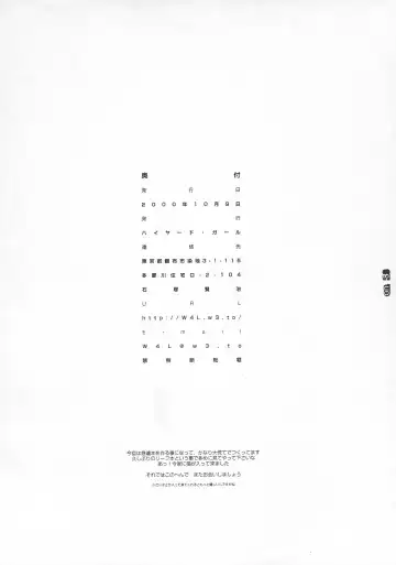 [Equal] on Fhentai - Page 18