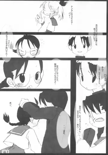 [Equal] on Fhentai - Page 8