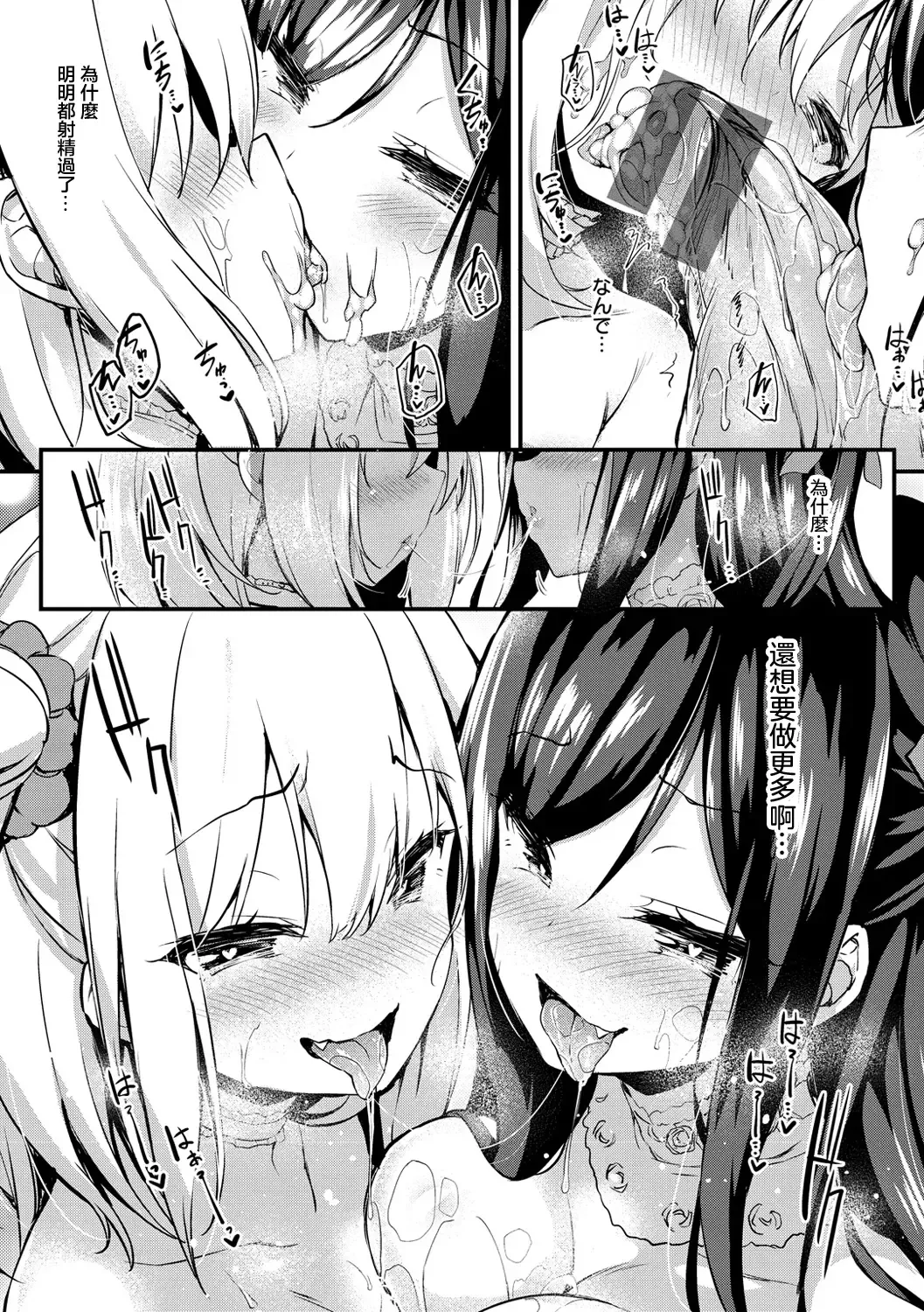 [Tirotata] Futari Dake no Omocha Fhentai - Page 6