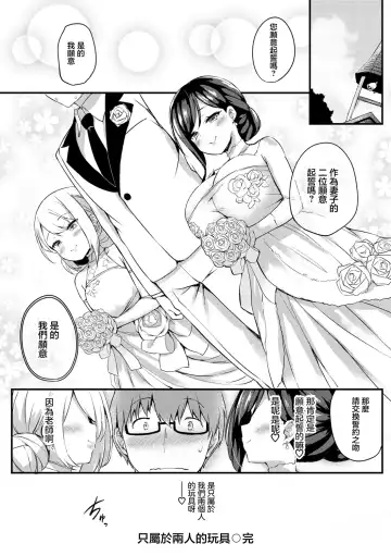 [Tirotata] Futari Dake no Omocha Fhentai - Page 10