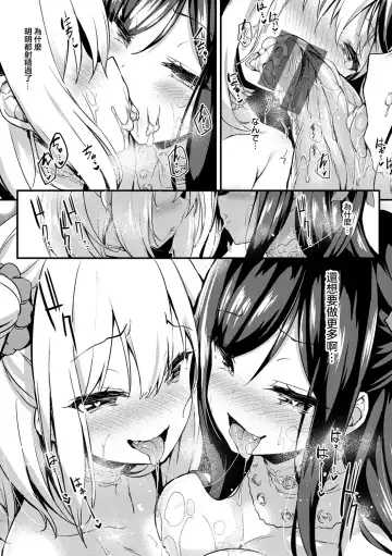 [Tirotata] Futari Dake no Omocha Fhentai - Page 6