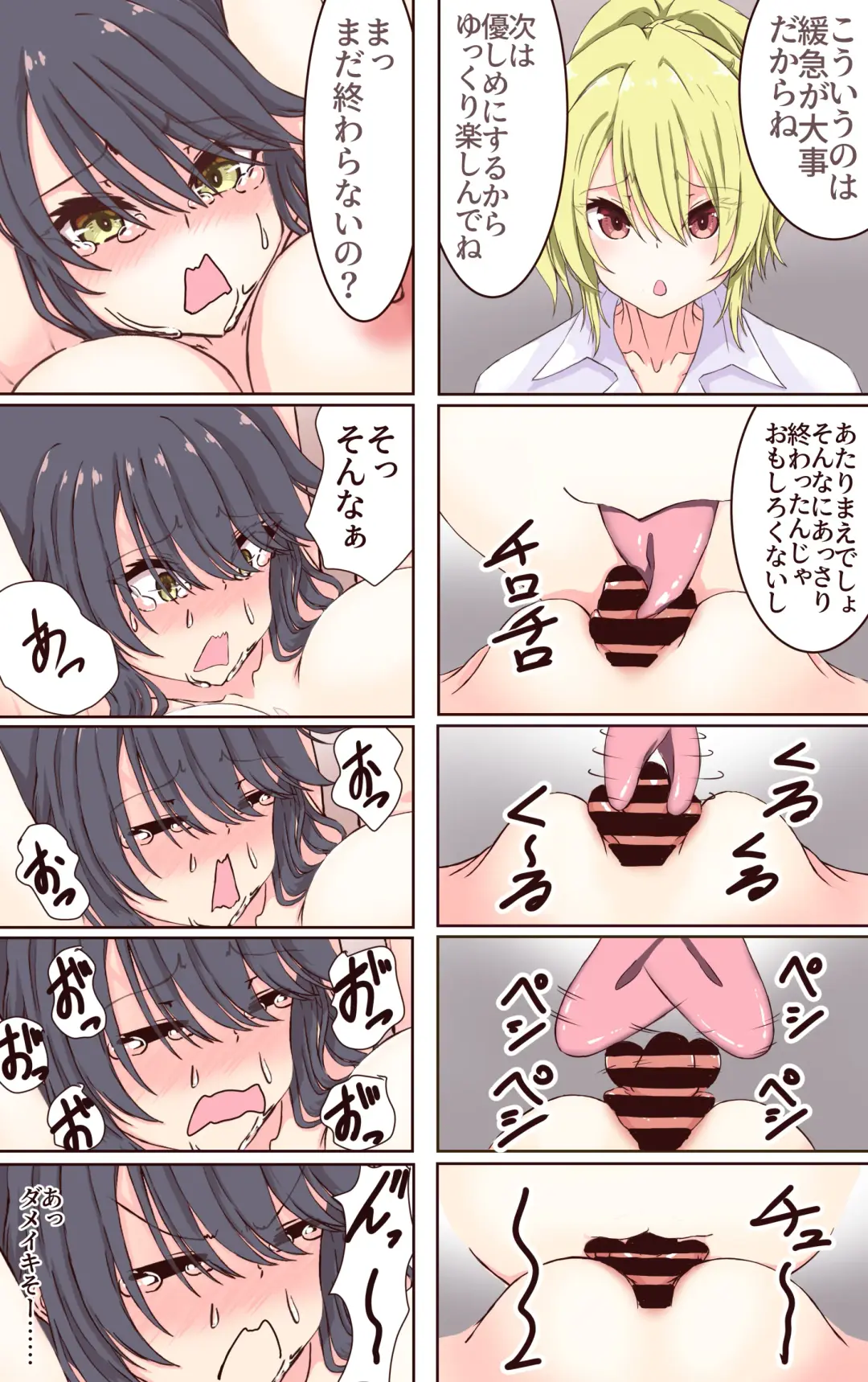 [Kiya Mayu] Iku no Gaman Game! Fuuki Iinchou Monzetsu Cli Seme Jigoku Fhentai - Page 21