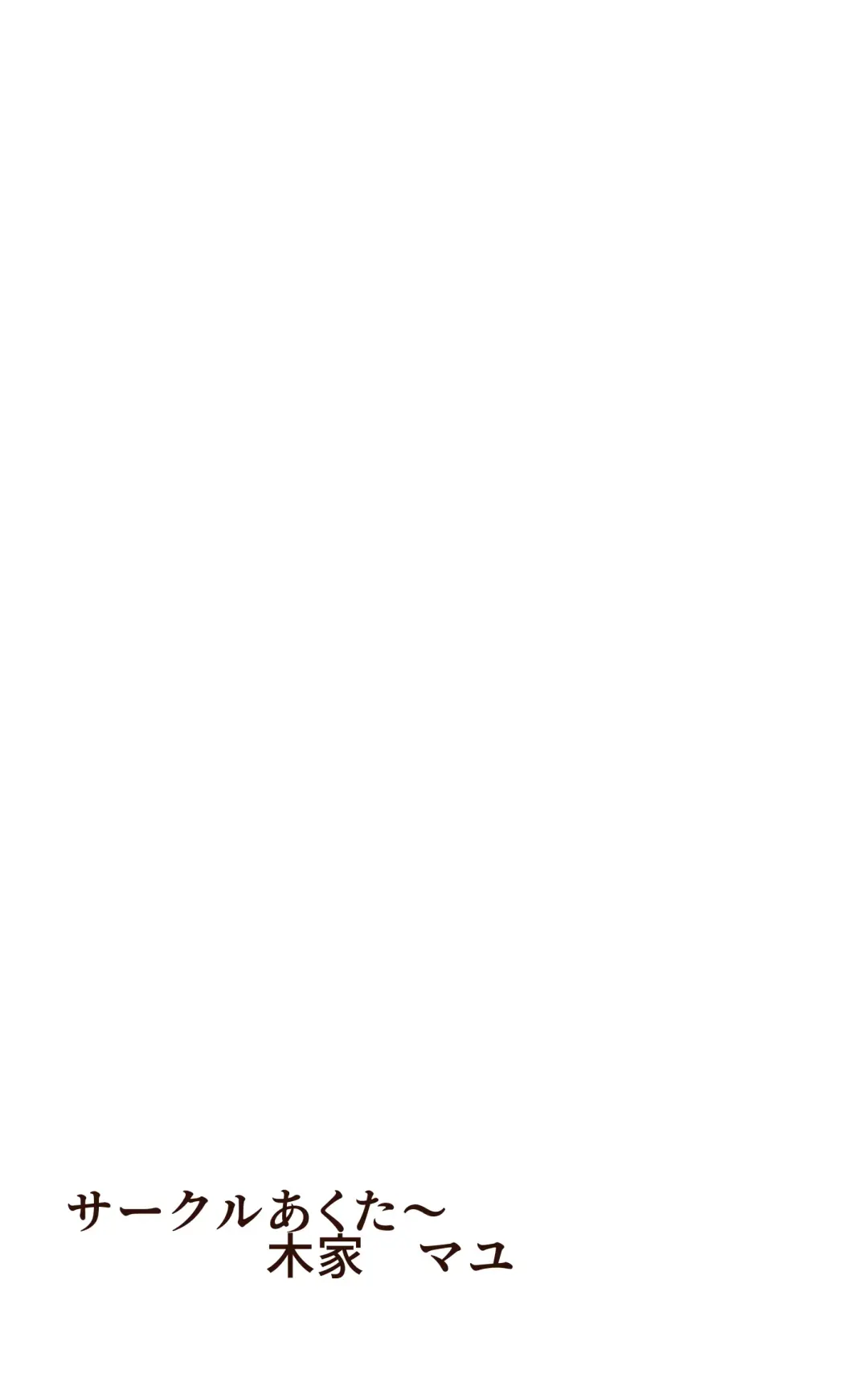 [Kiya Mayu] Iku no Gaman Game! Fuuki Iinchou Monzetsu Cli Seme Jigoku Fhentai - Page 38