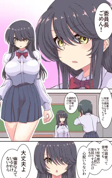 [Kiya Mayu] Iku no Gaman Game! Fuuki Iinchou Monzetsu Cli Seme Jigoku Fhentai - Page 6