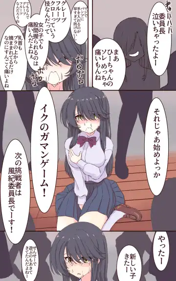 [Kiya Mayu] Iku no Gaman Game! Fuuki Iinchou Monzetsu Cli Seme Jigoku Fhentai - Page 11