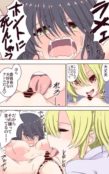 [Kiya Mayu] Iku no Gaman Game! Fuuki Iinchou Monzetsu Cli Seme Jigoku Fhentai - Page 32