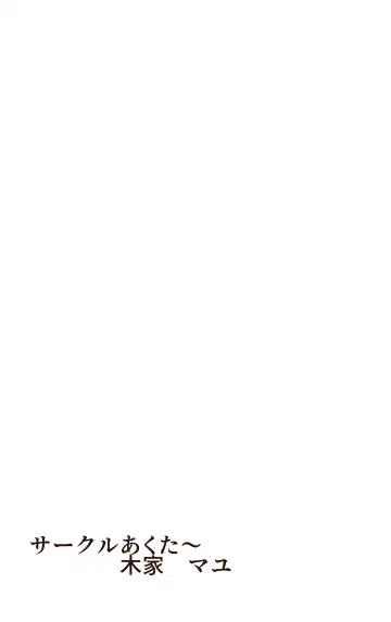 [Kiya Mayu] Iku no Gaman Game! Fuuki Iinchou Monzetsu Cli Seme Jigoku Fhentai - Page 38