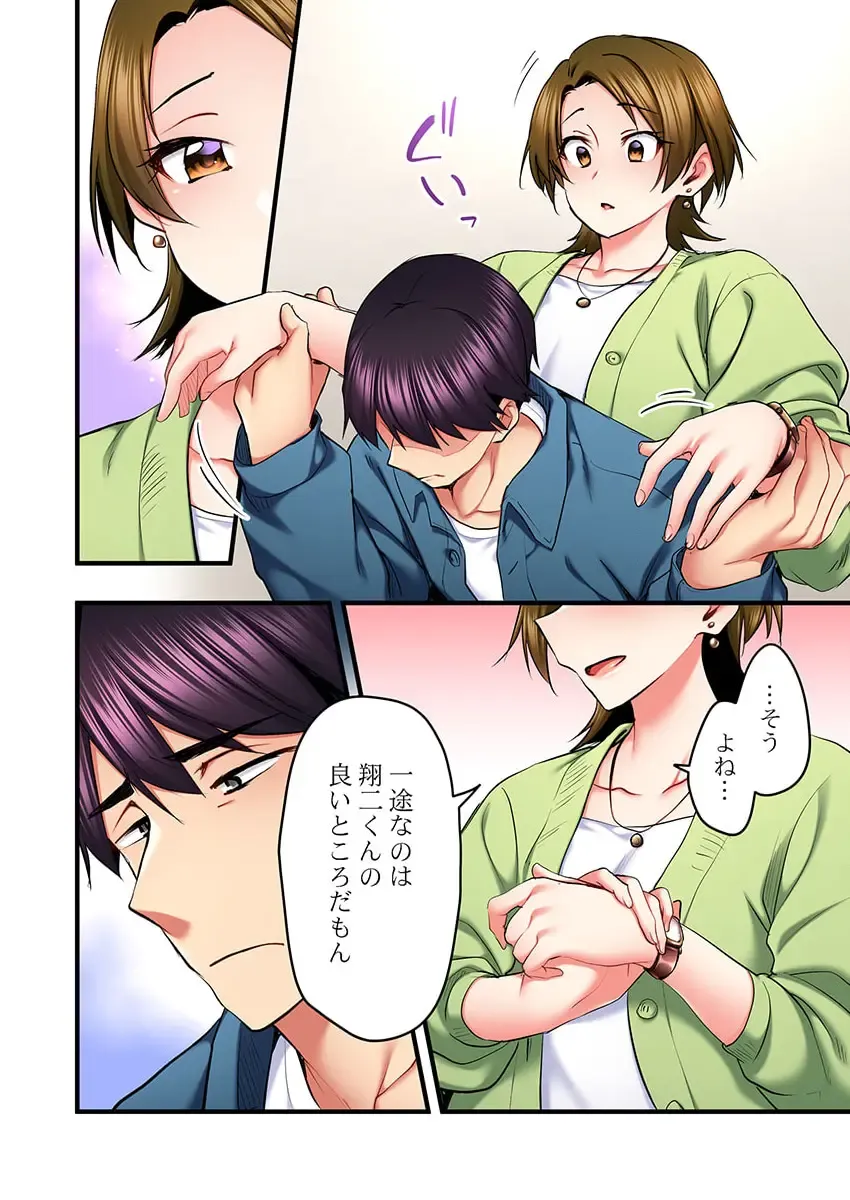 [Kiri-kiri Mai] Uta no Onee-san Datte H Shitai ~Konnakao, TV no Mae Minna ni wa Miserarenai yo... 24 Fhentai - Page 14