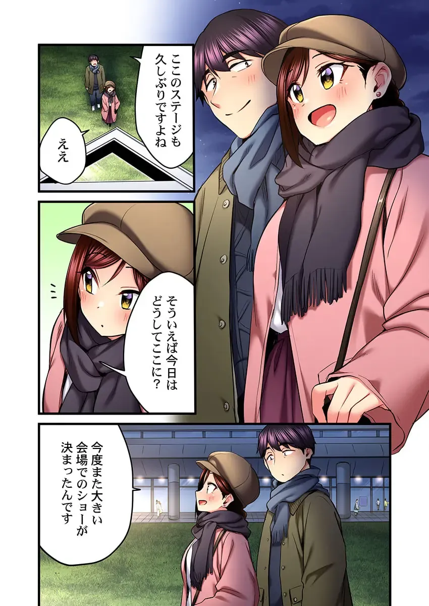 [Kiri-kiri Mai] Uta no Onee-san Datte H Shitai ~Konnakao, TV no Mae Minna ni wa Miserarenai yo... 24 Fhentai - Page 18