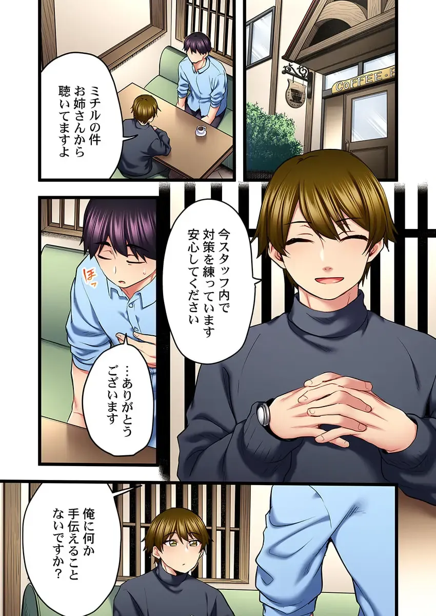 [Kiri-kiri Mai] Uta no Onee-san Datte H Shitai ~Konnakao, TV no Mae Minna ni wa Miserarenai yo... 24 Fhentai - Page 3