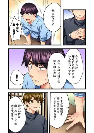 [Kiri-kiri Mai] Uta no Onee-san Datte H Shitai ~Konnakao, TV no Mae Minna ni wa Miserarenai yo... 24 Fhentai - Page 4