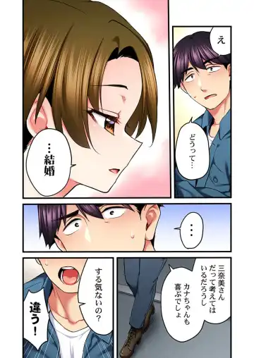 [Kiri-kiri Mai] Uta no Onee-san Datte H Shitai ~Konnakao, TV no Mae Minna ni wa Miserarenai yo... 24 Fhentai - Page 8