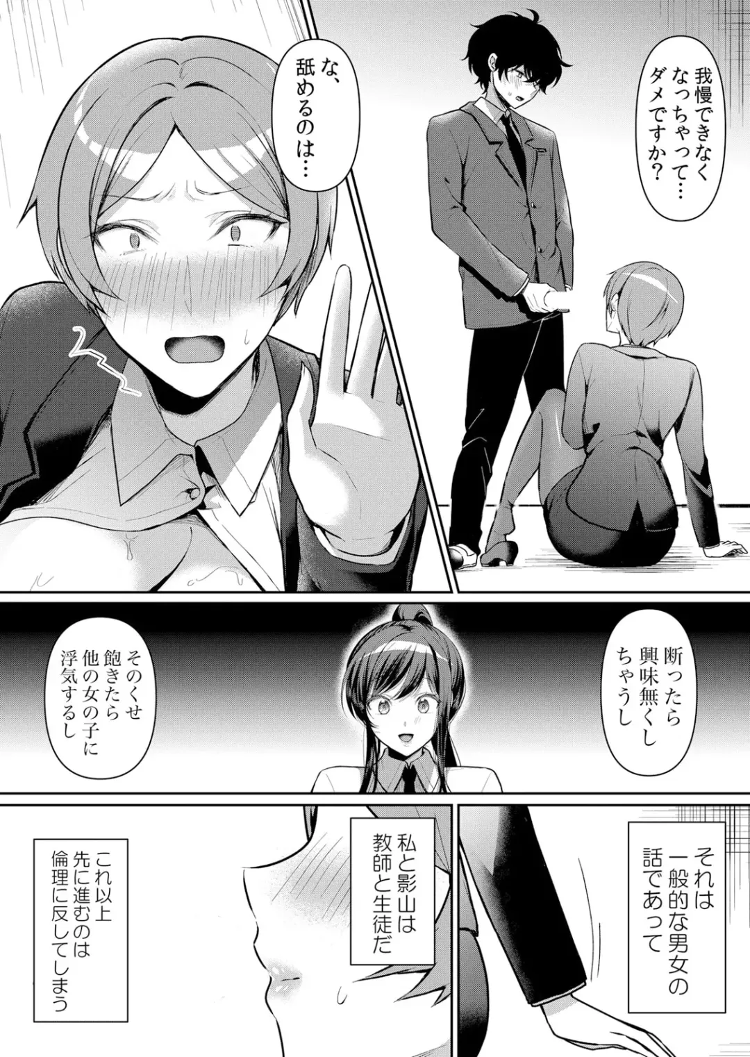 [Hanasaku Mahiru] Namaiki JK ni Nakadashi Choukyou ~Mechakucha ni Tsuite, Oku no Hou ni Dashite Ageru ne 49 Fhentai - Page 18