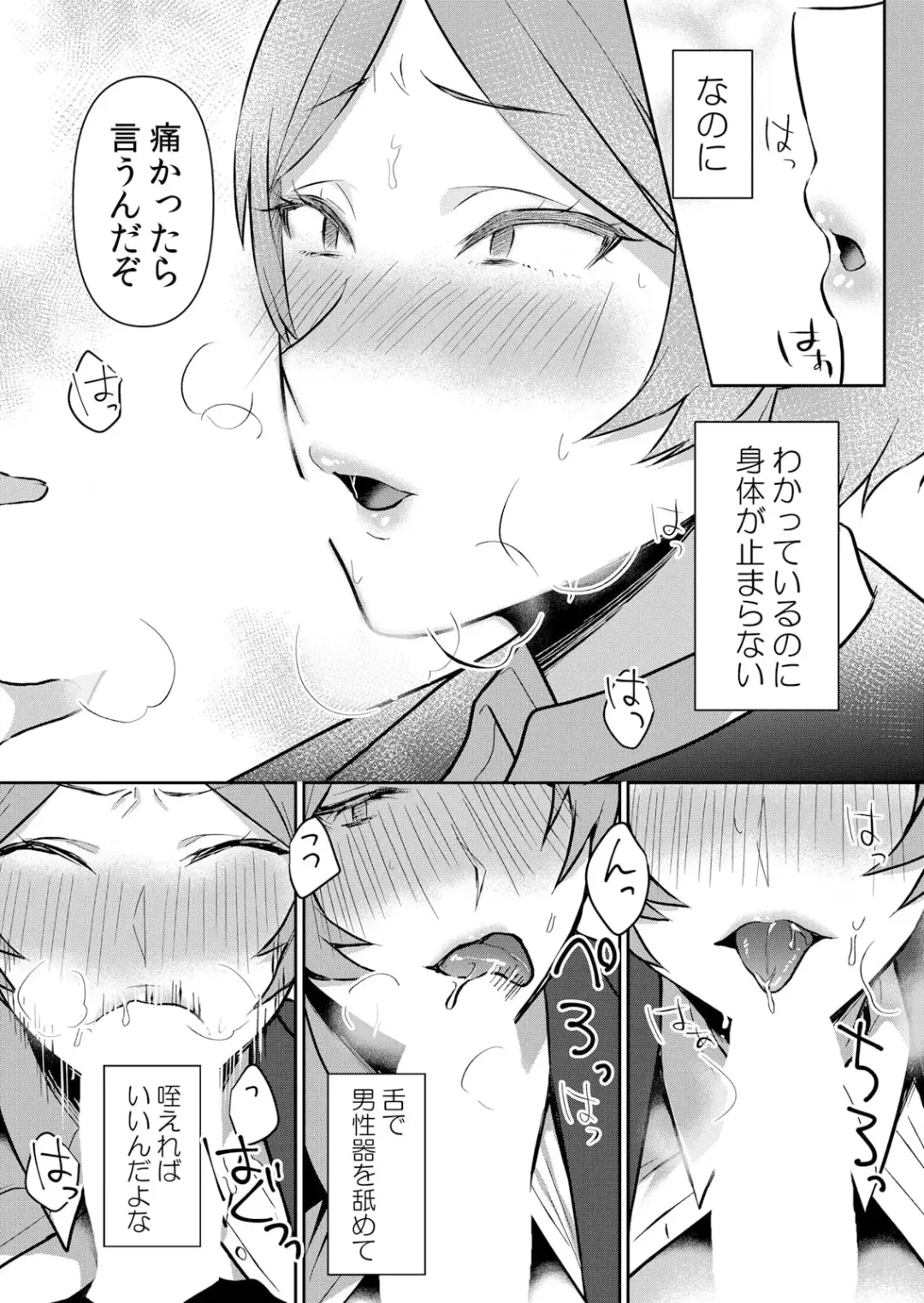 [Hanasaku Mahiru] Namaiki JK ni Nakadashi Choukyou ~Mechakucha ni Tsuite, Oku no Hou ni Dashite Ageru ne 49 Fhentai - Page 19