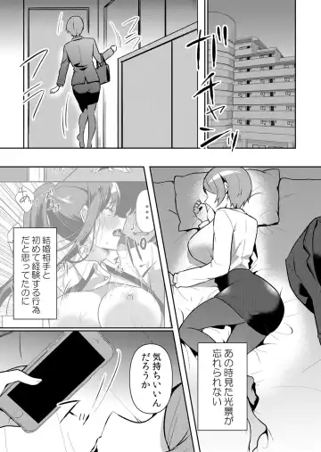 [Hanasaku Mahiru] Namaiki JK ni Nakadashi Choukyou ~Mechakucha ni Tsuite, Oku no Hou ni Dashite Ageru ne 49 Fhentai - Page 4