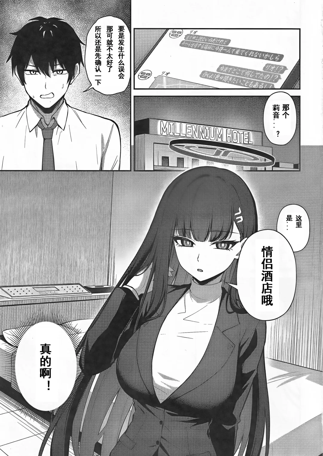 [Tennen Inari] Tsukatsuki Rio no Shokuzai | 调月莉音的赎罪 Fhentai - Page 2