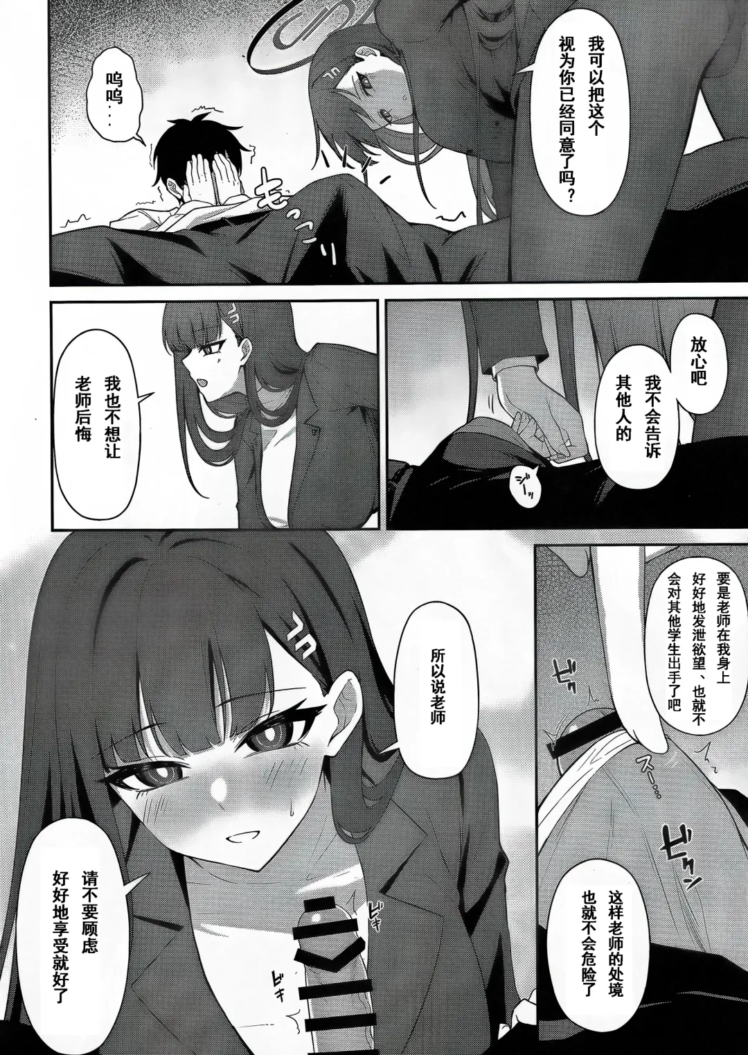 [Tennen Inari] Tsukatsuki Rio no Shokuzai | 调月莉音的赎罪 Fhentai - Page 7