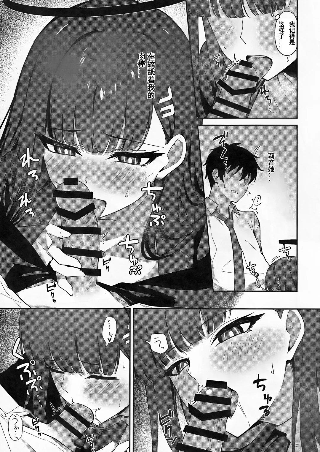 [Tennen Inari] Tsukatsuki Rio no Shokuzai | 调月莉音的赎罪 Fhentai - Page 8