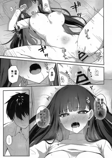 [Tennen Inari] Tsukatsuki Rio no Shokuzai | 调月莉音的赎罪 Fhentai - Page 18