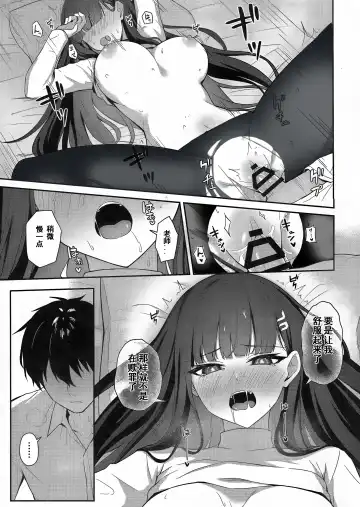 [Tennen Inari] Tsukatsuki Rio no Shokuzai | 调月莉音的赎罪 Fhentai - Page 29