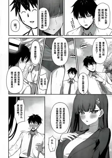 [Tennen Inari] Tsukatsuki Rio no Shokuzai | 调月莉音的赎罪 Fhentai - Page 3
