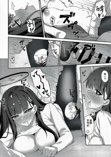 [Tennen Inari] Tsukatsuki Rio no Shokuzai | 调月莉音的赎罪 Fhentai - Page 30