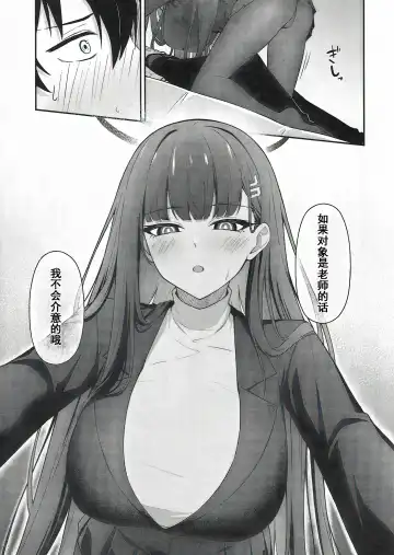 [Tennen Inari] Tsukatsuki Rio no Shokuzai | 调月莉音的赎罪 Fhentai - Page 6
