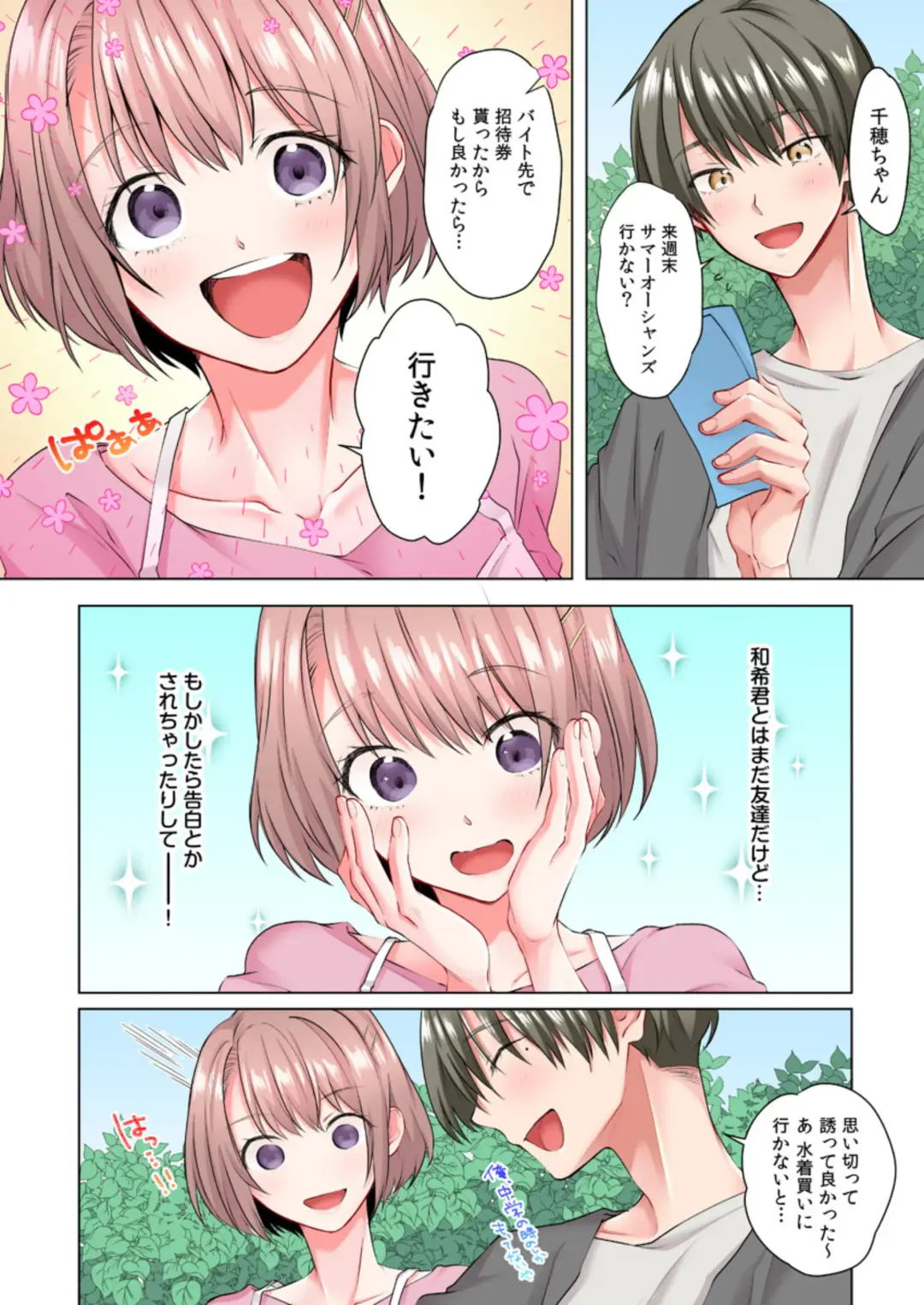 [Memeo] chikubi ha cream nuttya damee...! genneki JD, monitor taiken de monnzetsu iki !! (full color) 1 Fhentai - Page 3