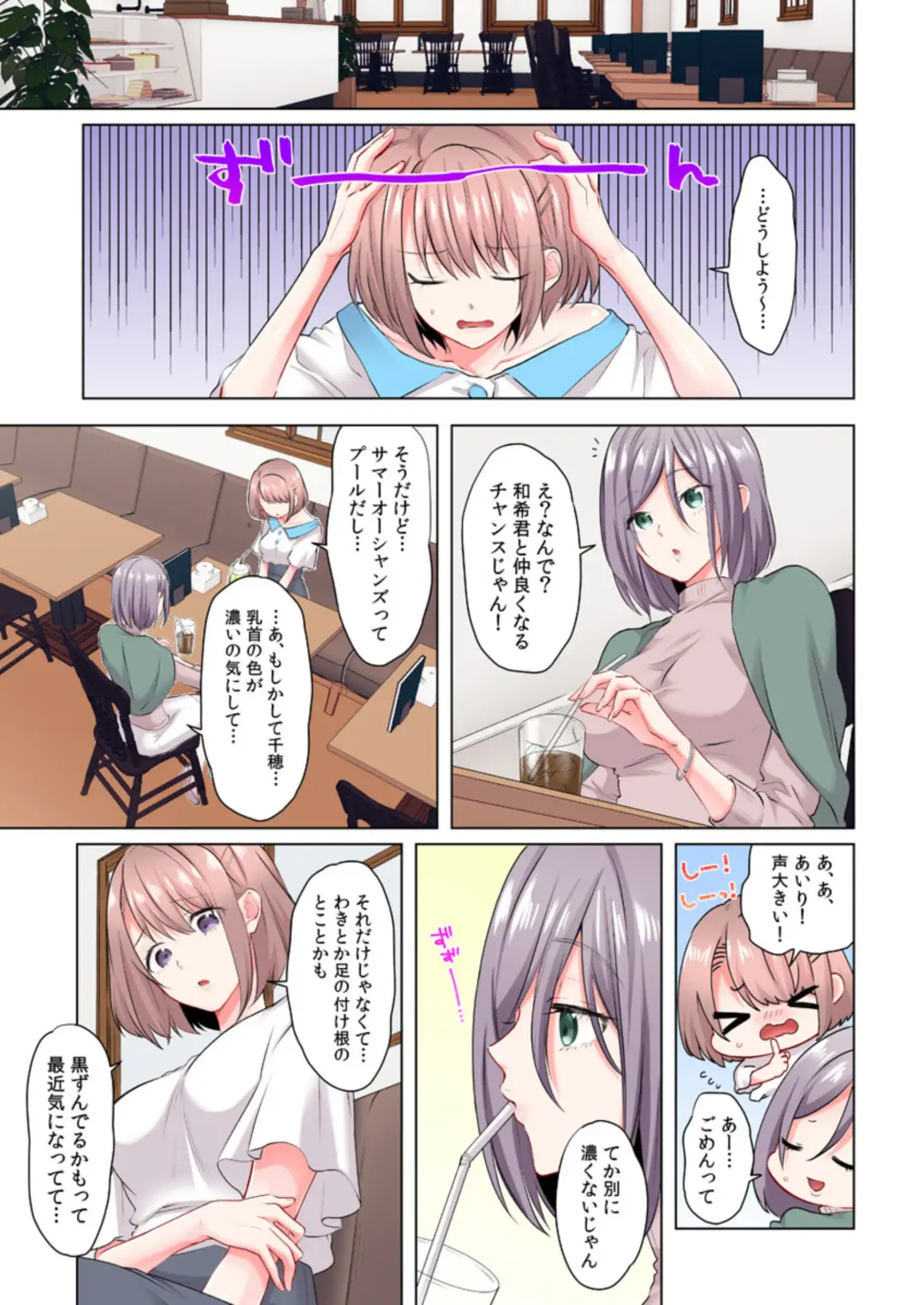 [Memeo] chikubi ha cream nuttya damee...! genneki JD, monitor taiken de monnzetsu iki !! (full color) 1 Fhentai - Page 4