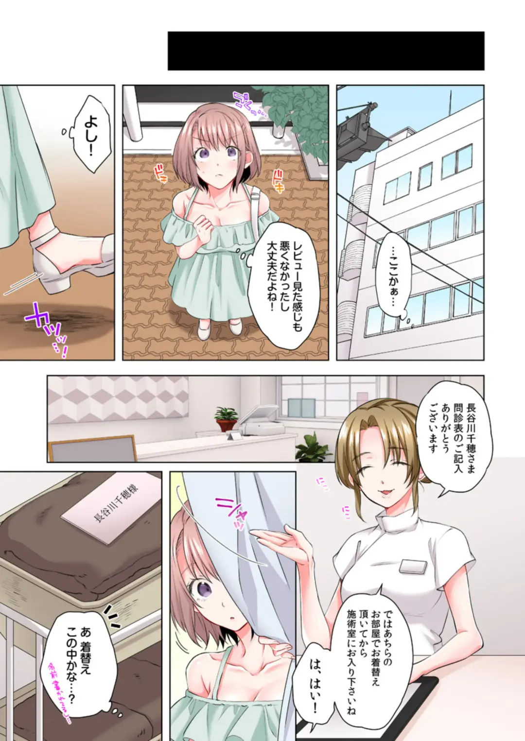[Memeo] chikubi ha cream nuttya damee...! genneki JD, monitor taiken de monnzetsu iki !! (full color) 1 Fhentai - Page 6