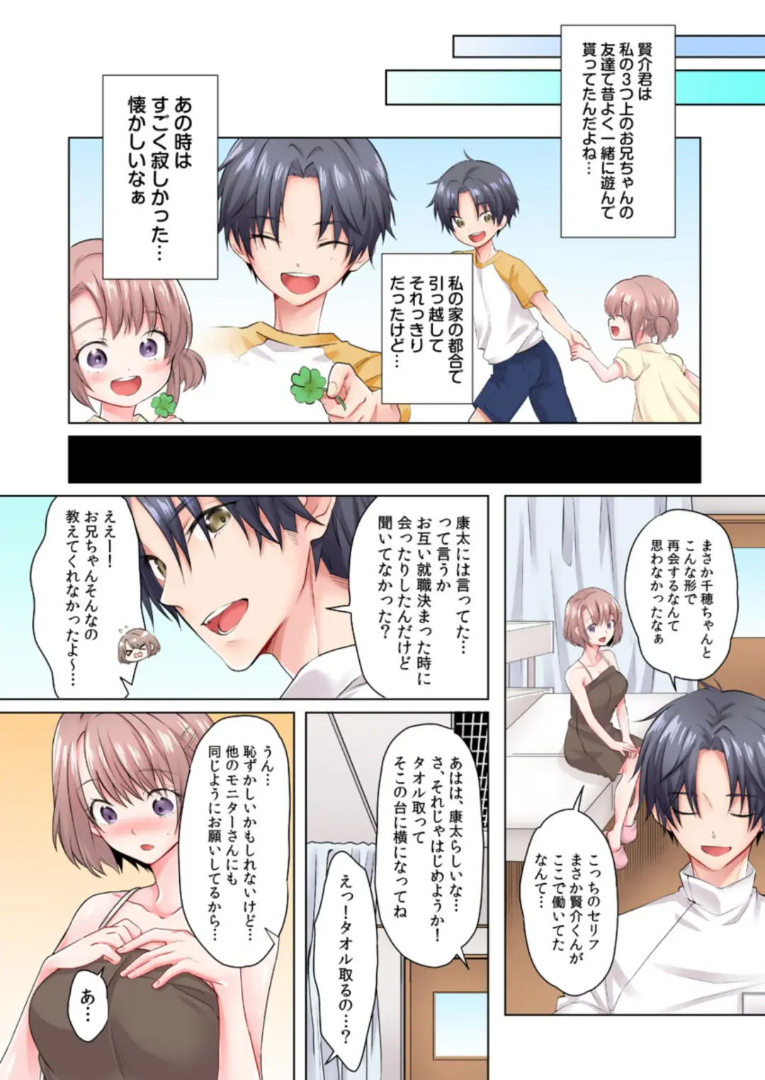 [Memeo] chikubi ha cream nuttya damee...! genneki JD, monitor taiken de monnzetsu iki !! (full color) 1 Fhentai - Page 9