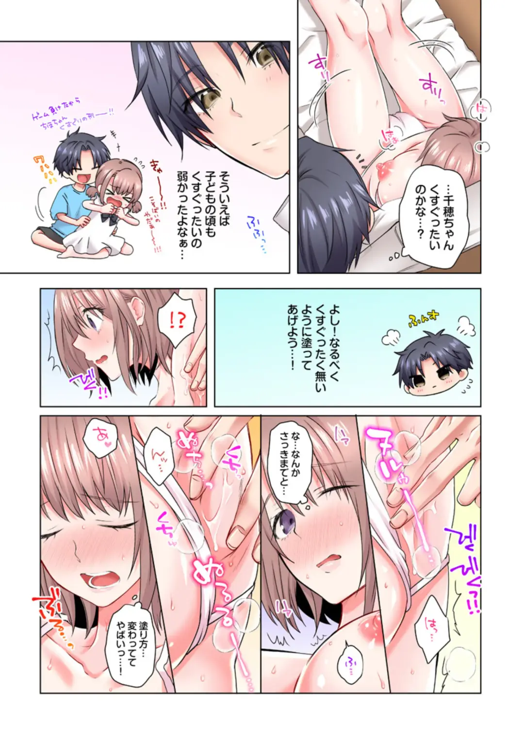[Memeo] chikubi ha cream nuttya damee...! genneki JD, monitor taiken de monnzetsu iki !! (full color) 1 Fhentai - Page 17