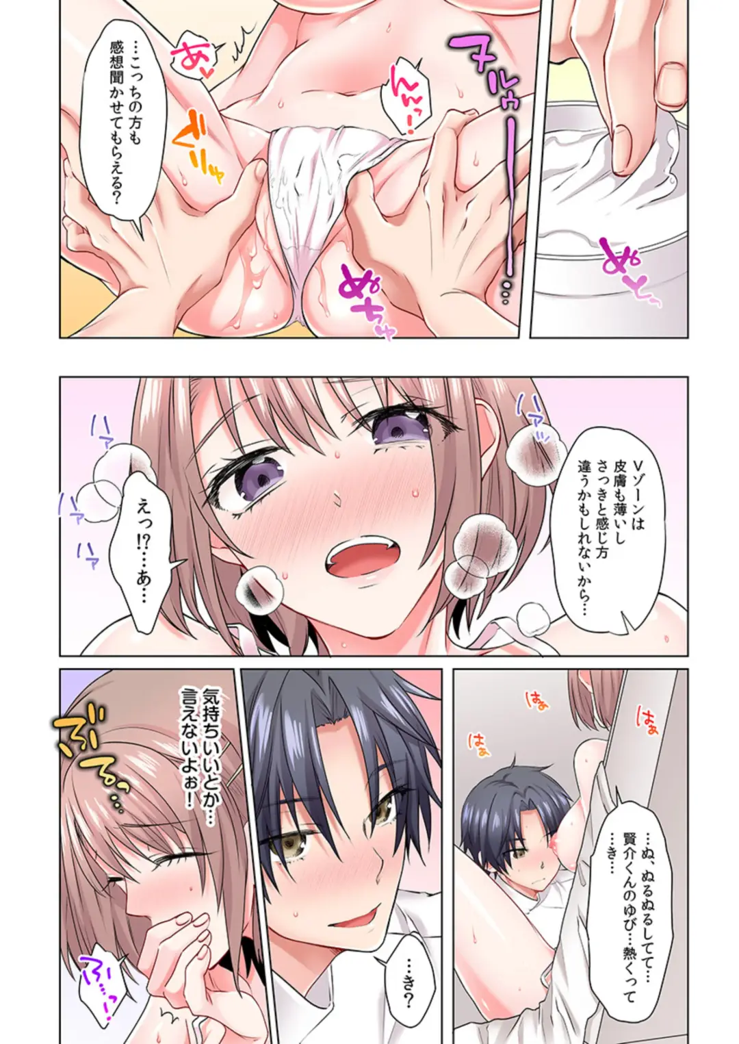 [Memeo] chikubi ha cream nuttya damee...! genneki JD, monitor taiken de monnzetsu iki !! (full color) 1 Fhentai - Page 20