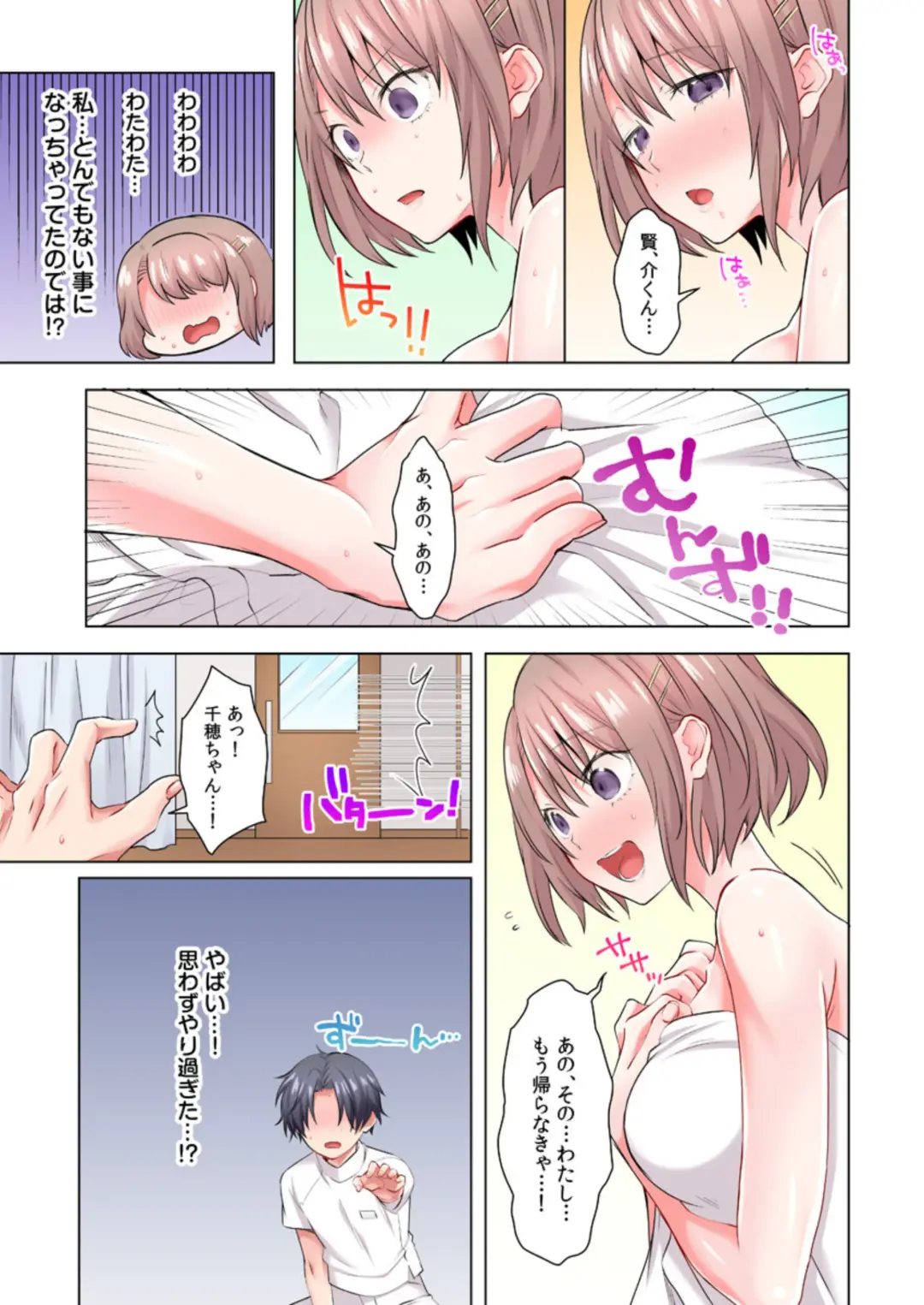 [Memeo] chikubi ha cream nuttya damee...! genneki JD, monitor taiken de monnzetsu iki !! (full color) 1 Fhentai - Page 26