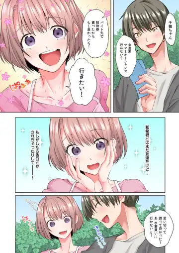 [Memeo] chikubi ha cream nuttya damee...! genneki JD, monitor taiken de monnzetsu iki !! (full color) 1 Fhentai - Page 3